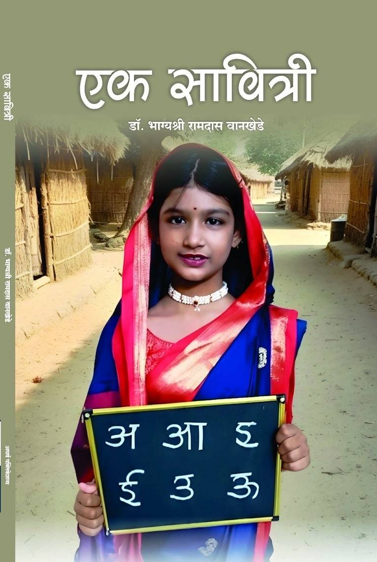 uploads/ek savitri Back - Copy.jpg
